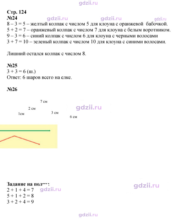 Скан решения номера 124