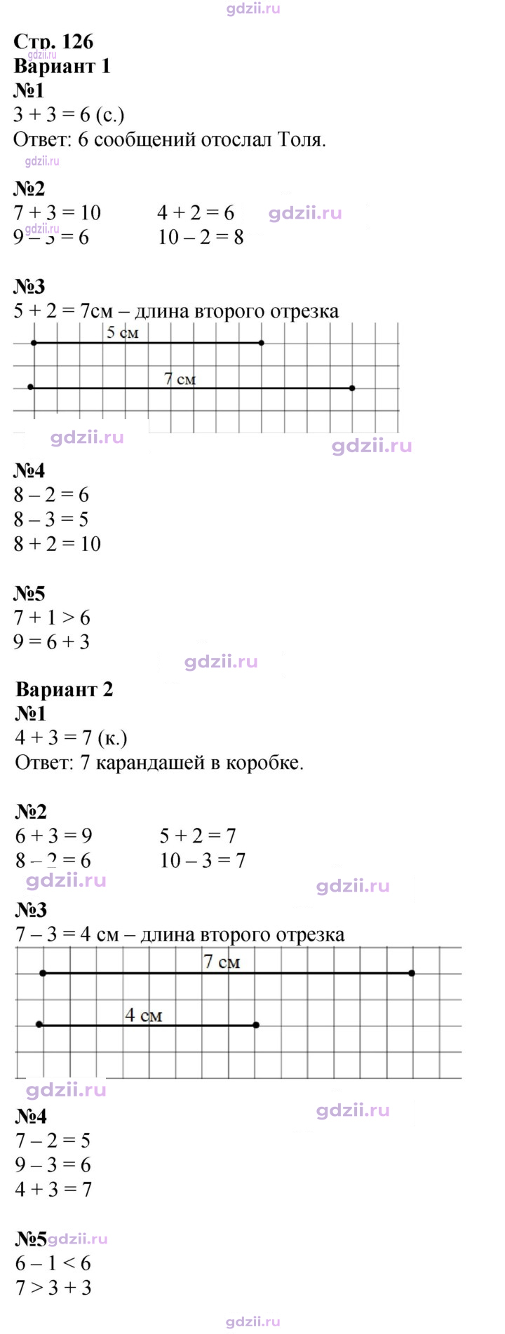 Скан решения номера 126