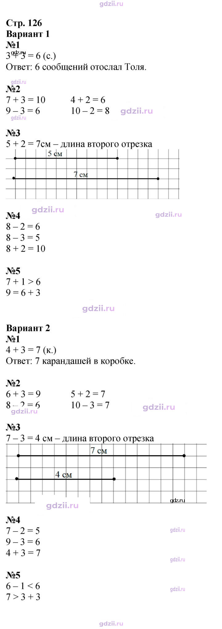 Скан решения номера 126