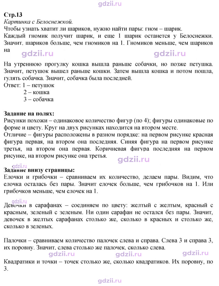 Скан решения номера 13