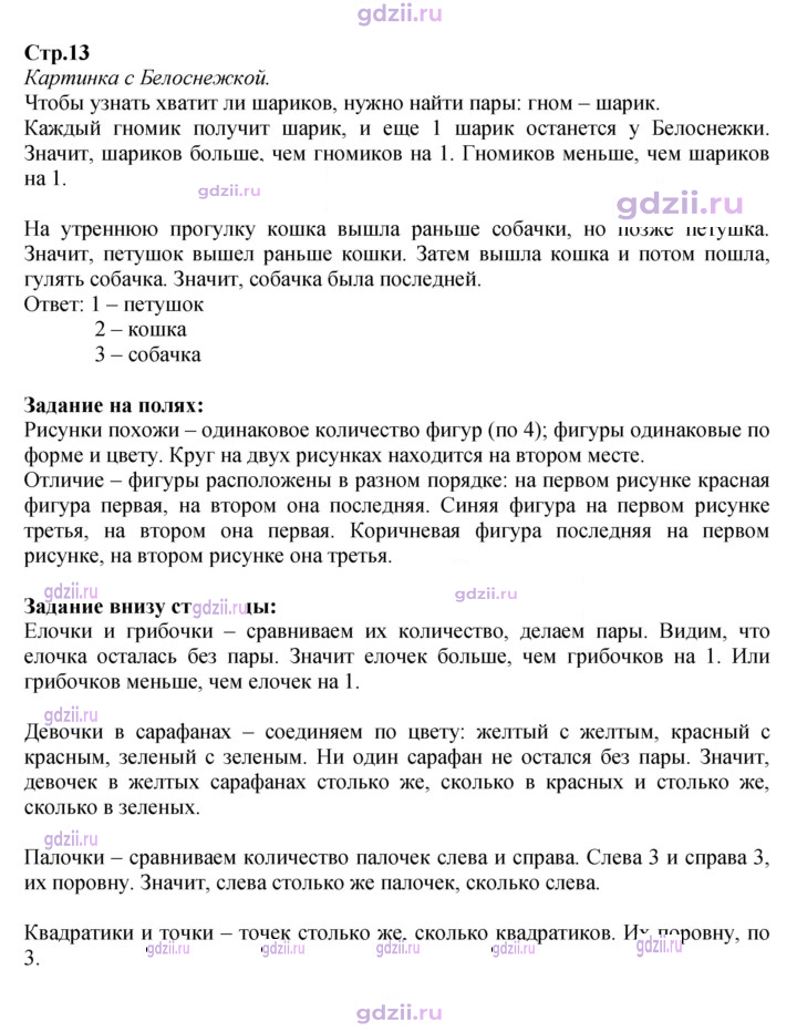 Скан решения номера 13