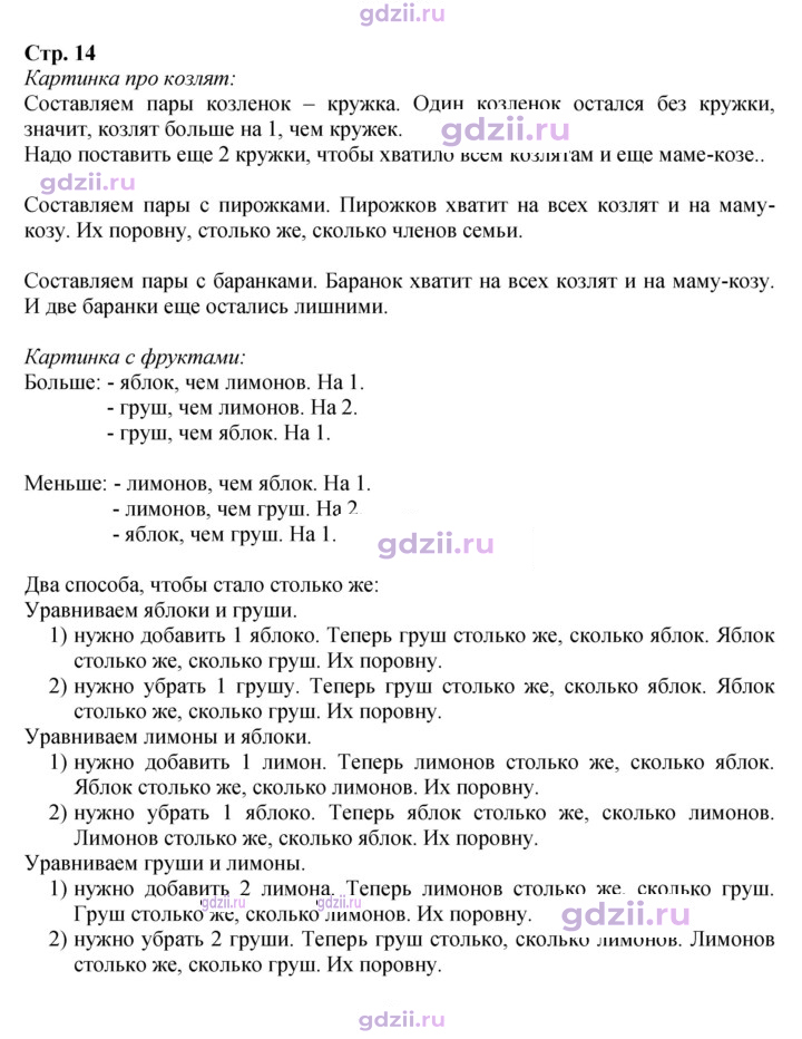 Скан решения номера 14