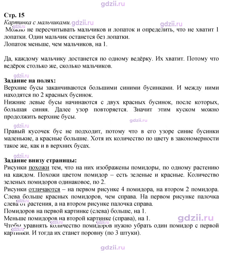 Скан решения номера 15