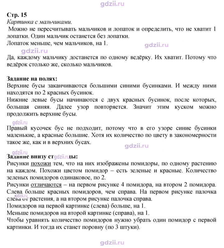 Скан решения номера 15