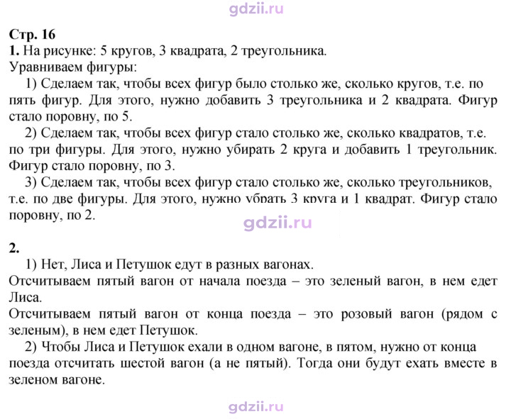 Скан решения номера 16