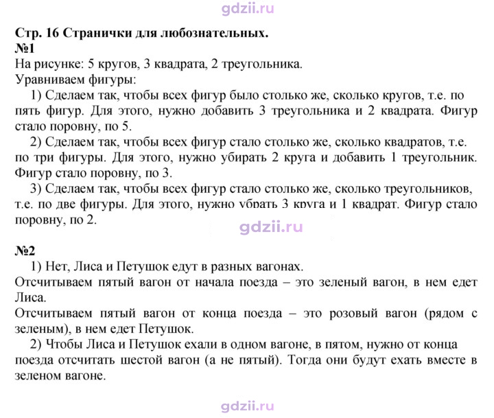 Скан решения номера 16