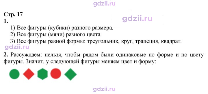 Скан решения номера 17