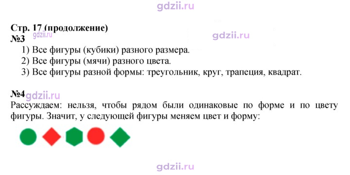 Скан решения номера 17