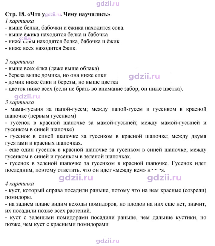 Скан решения номера 18