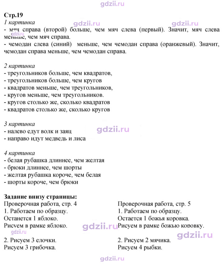 Скан решения номера 19