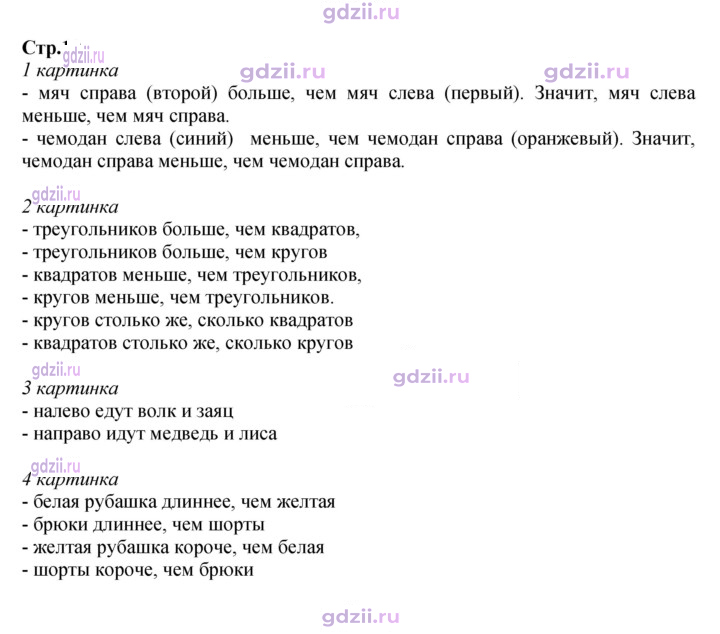 Скан решения номера 19