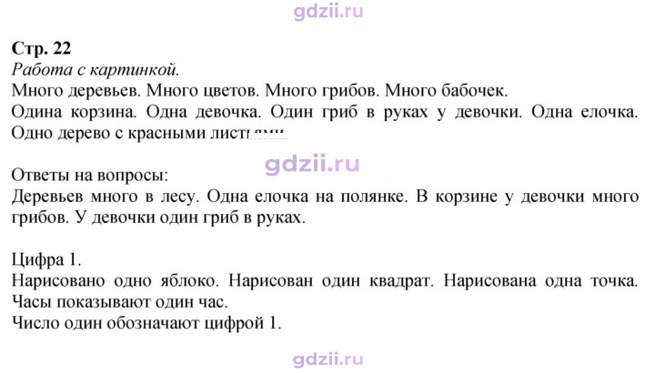 Скан решения номера 22