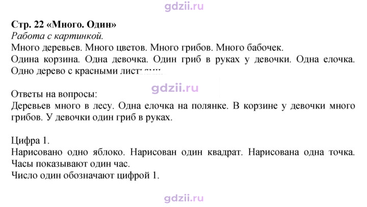 Скан решения номера 22