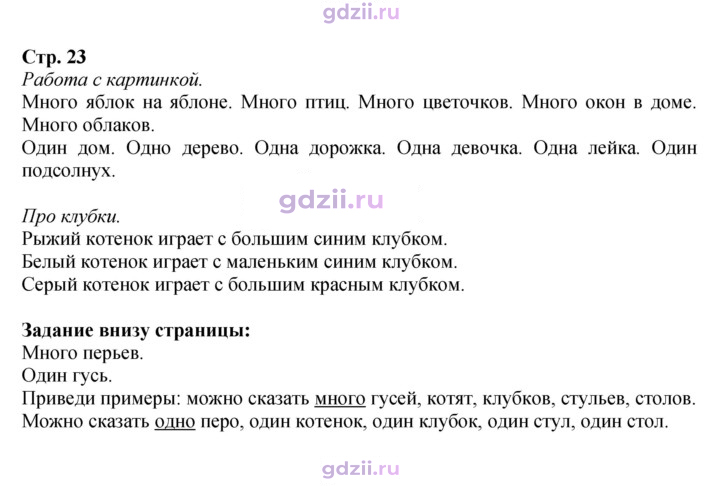 Скан решения номера 23