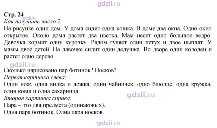 Скан решения номера 24