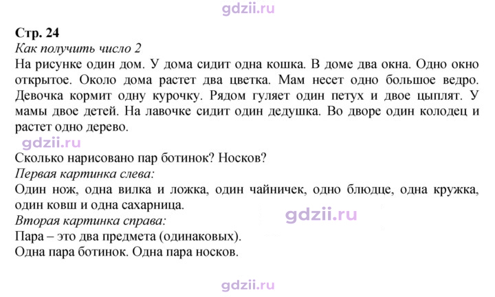 Скан решения номера 24