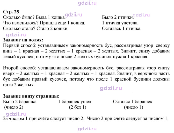 Скан решения номера 25