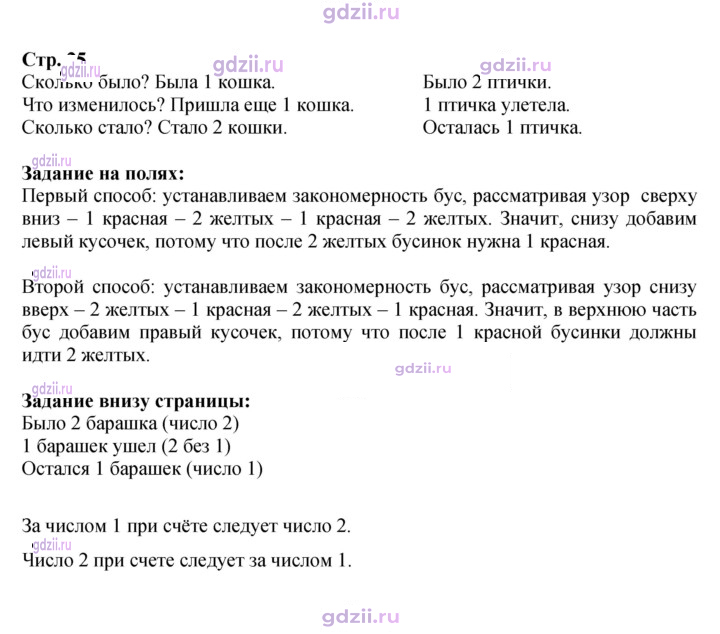 Скан решения номера 25