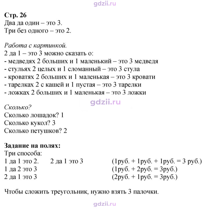Скан решения номера 26
