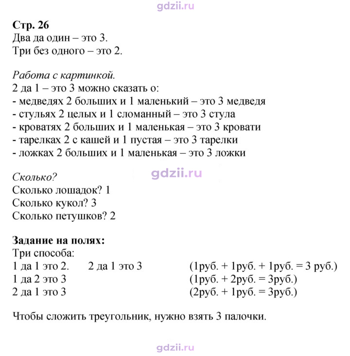 Скан решения номера 26