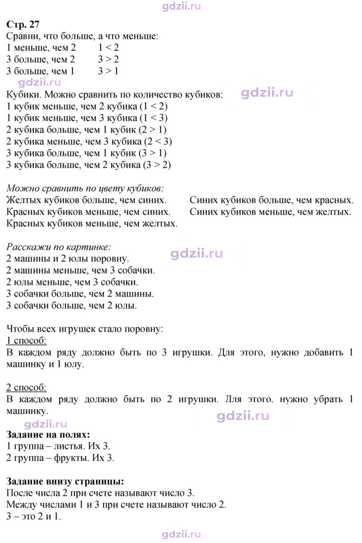 Скан решения номера 27