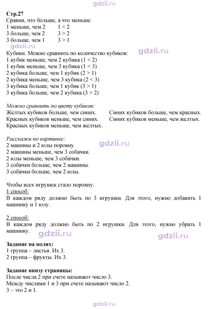 Скан решения номера 27