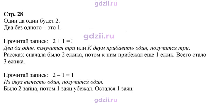 Скан решения номера 28