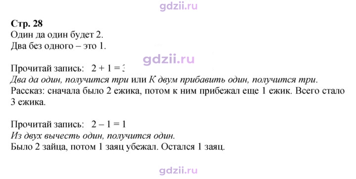 Скан решения номера 28