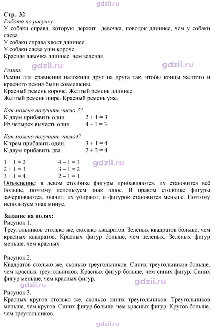 Скан решения номера 32