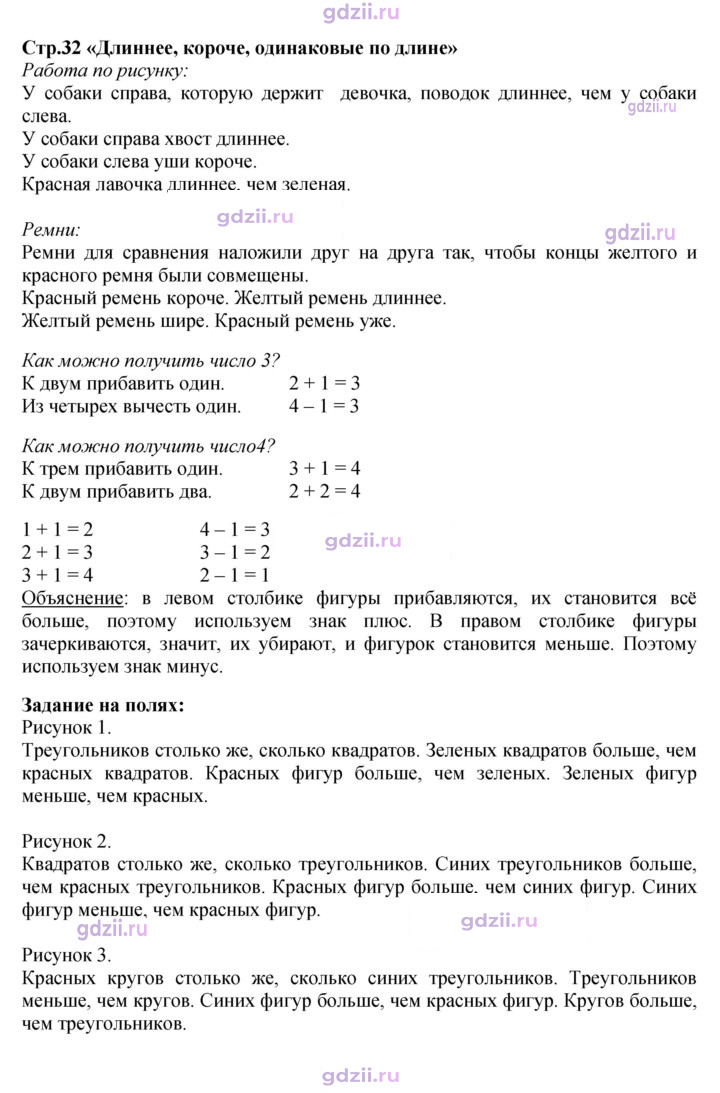 Скан решения номера 32
