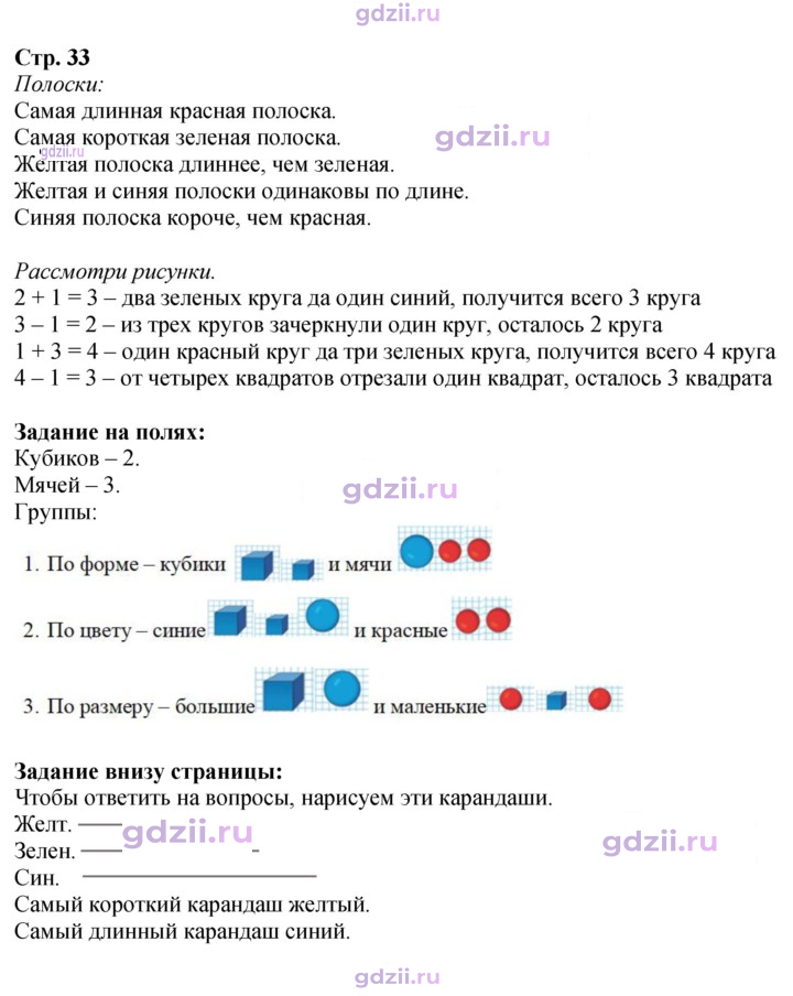 Скан решения номера 33