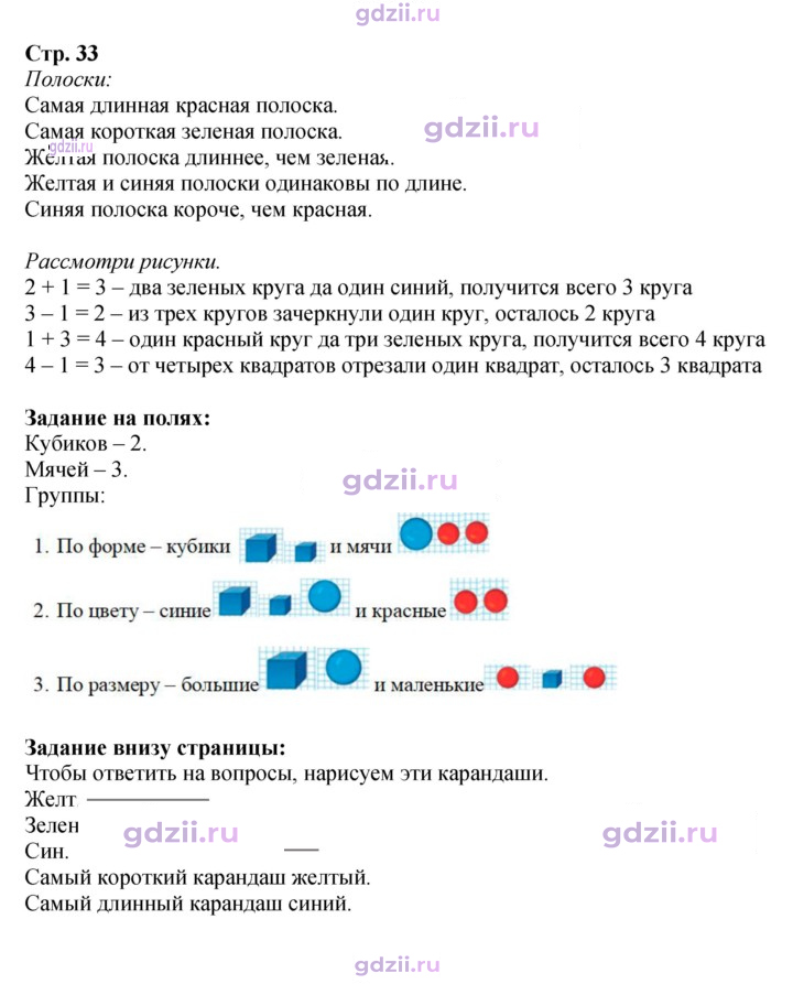 Скан решения номера 33