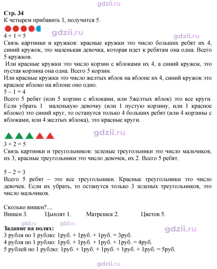 Скан решения номера 34