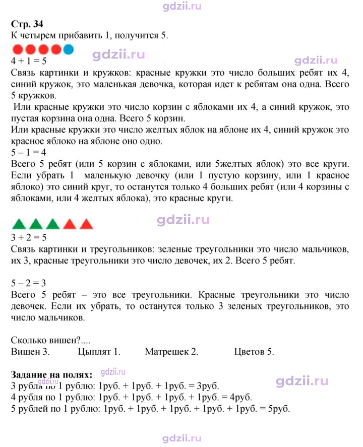Скан решения номера 34