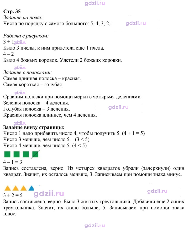 Скан решения номера 35