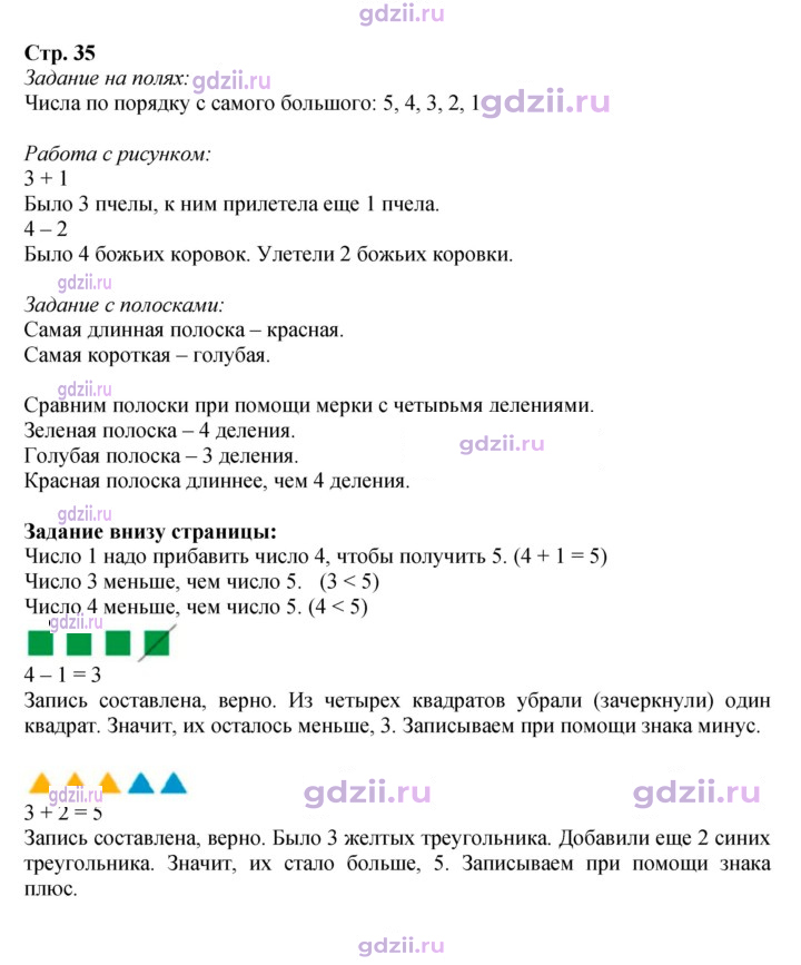 Скан решения номера 35