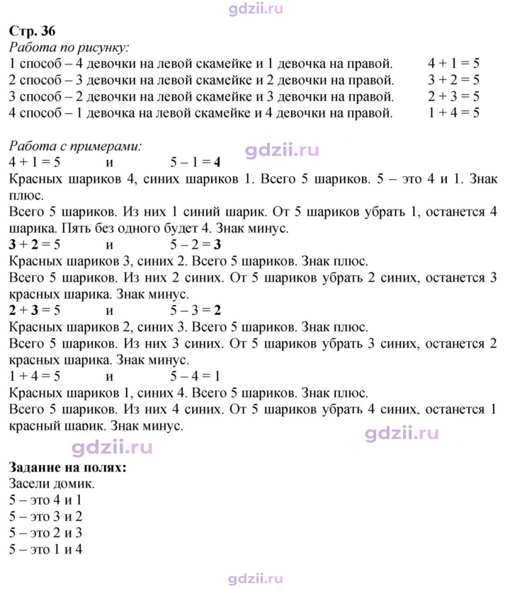 Скан решения номера 36