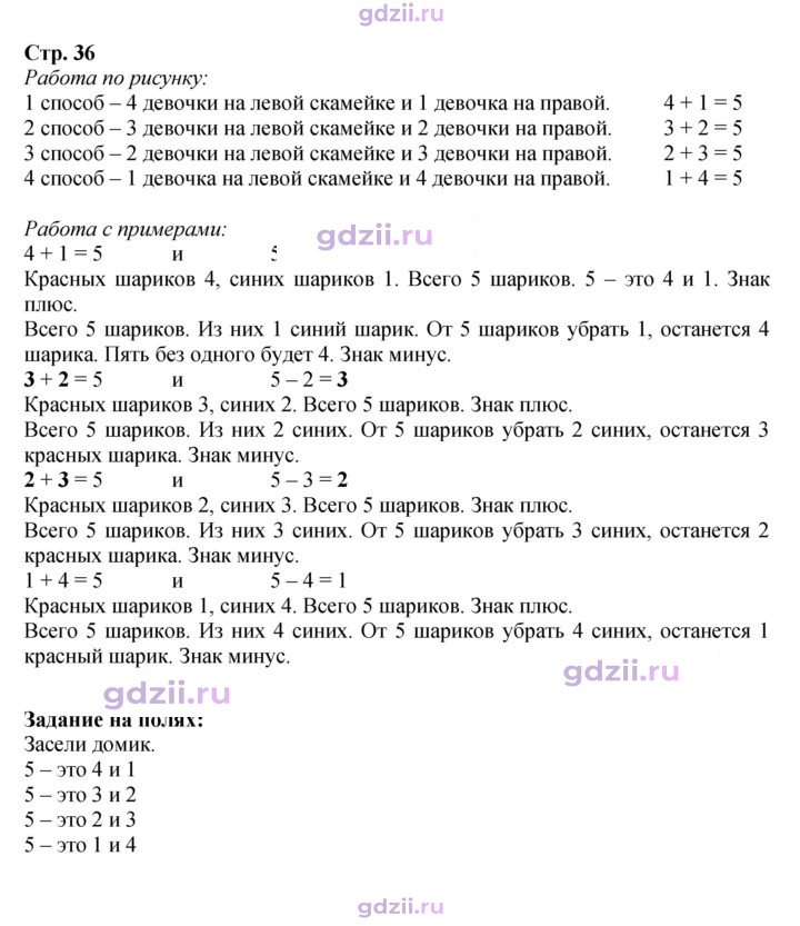 Скан решения номера 36