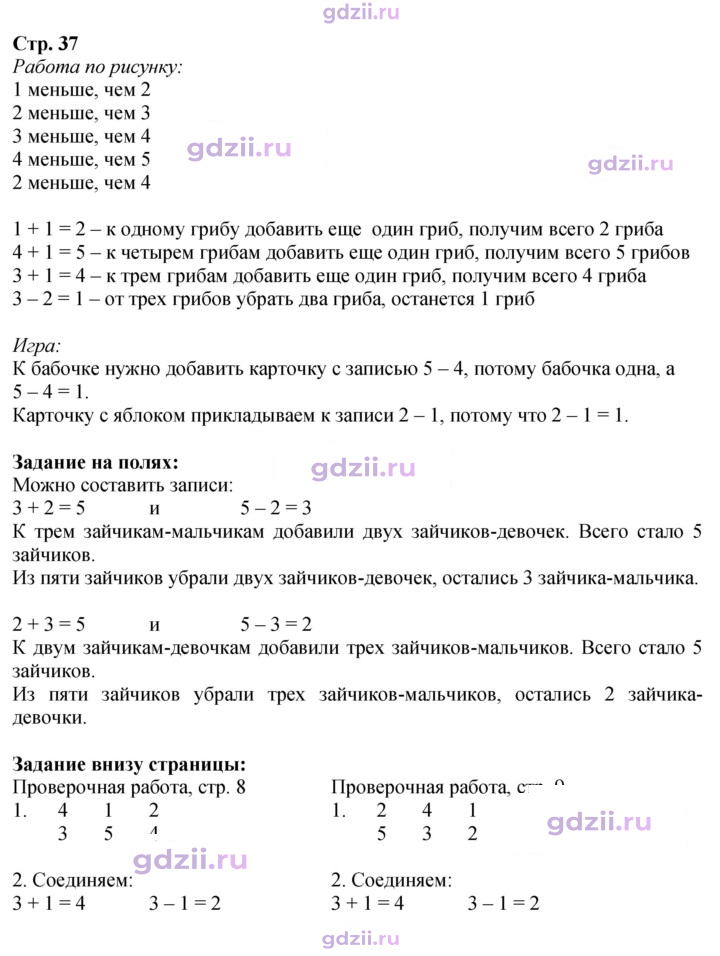Скан решения номера 37