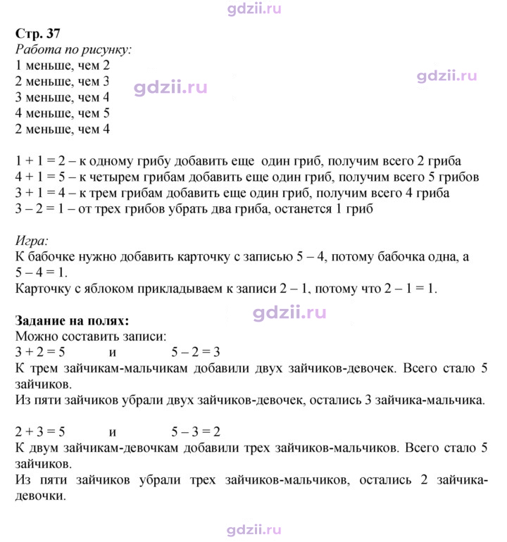 Скан решения номера 37