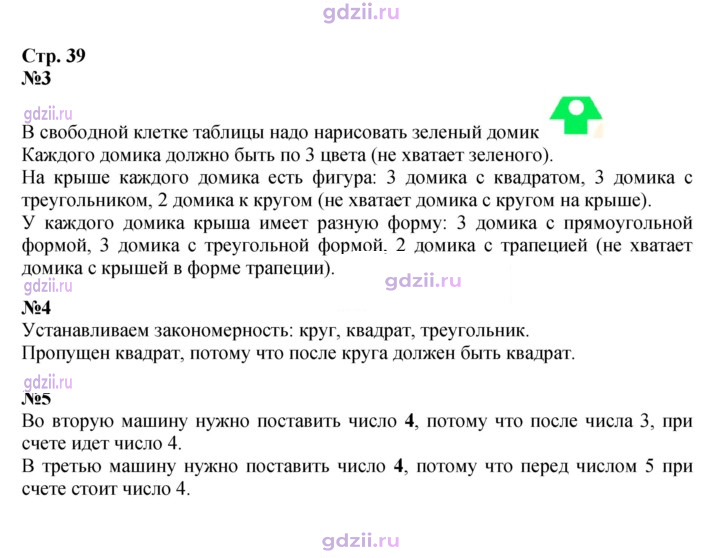 Скан решения номера 39