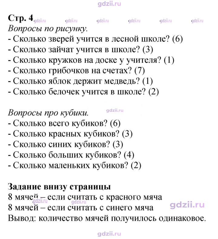 Скан решения номера 4