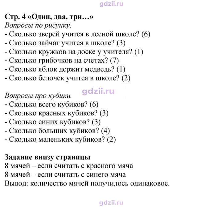 Скан решения номера 4