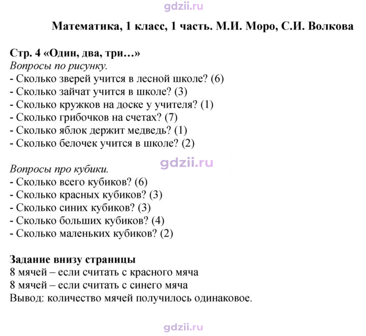 Скан решения номера 4