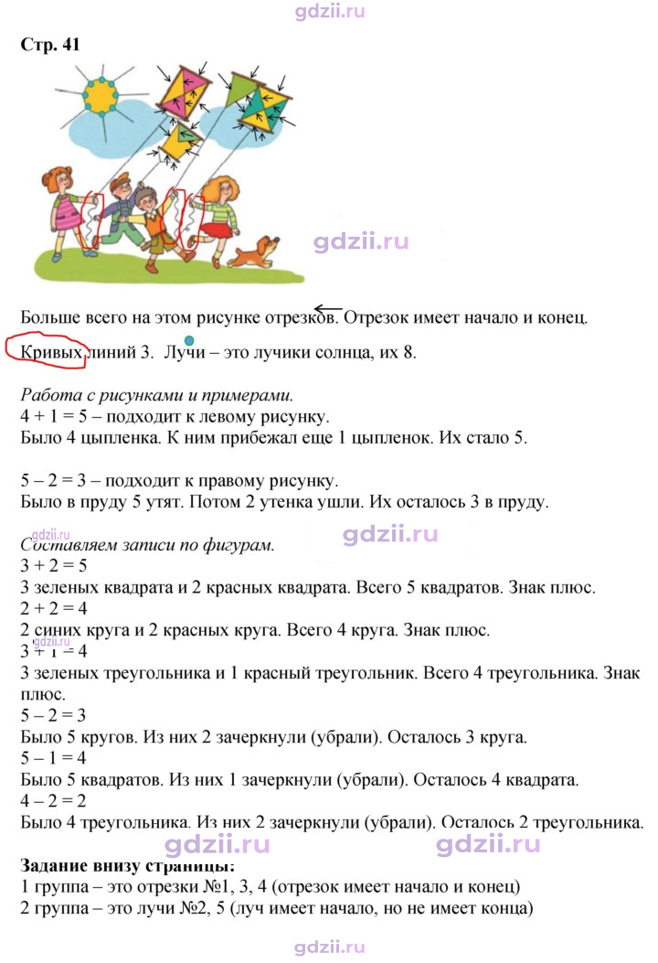 Скан решения номера 41
