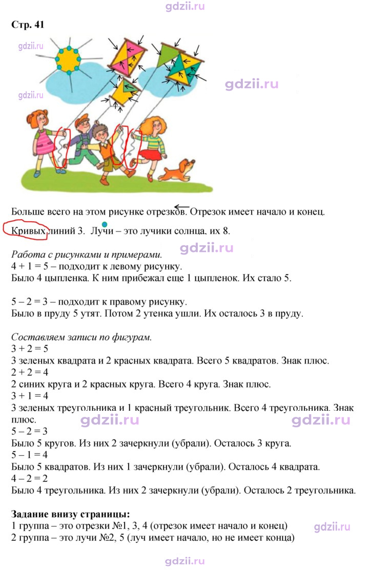Скан решения номера 41