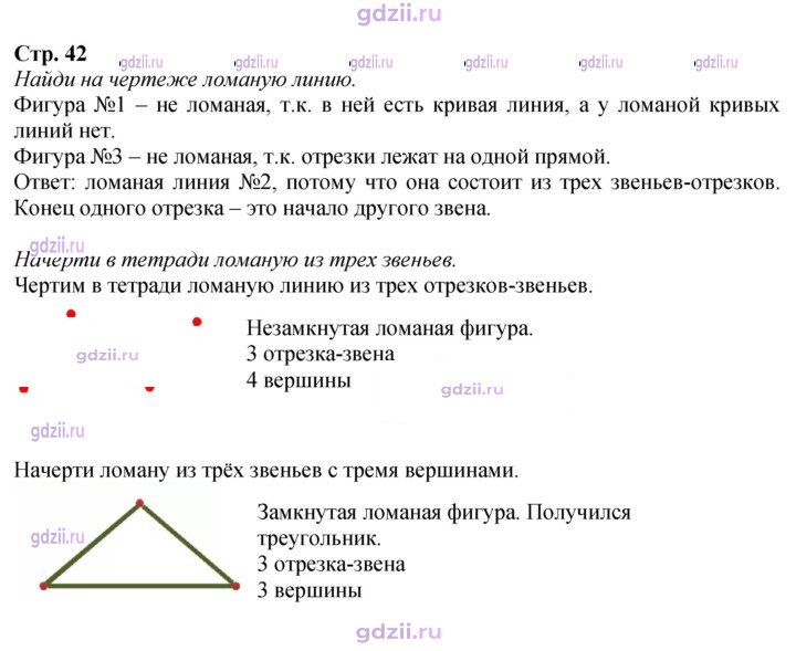 Скан решения номера 42