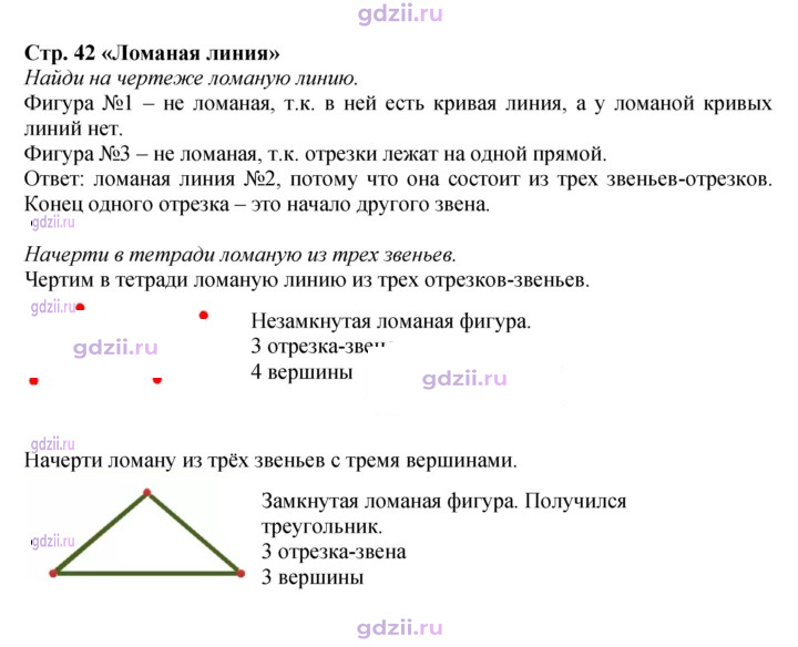 Скан решения номера 42