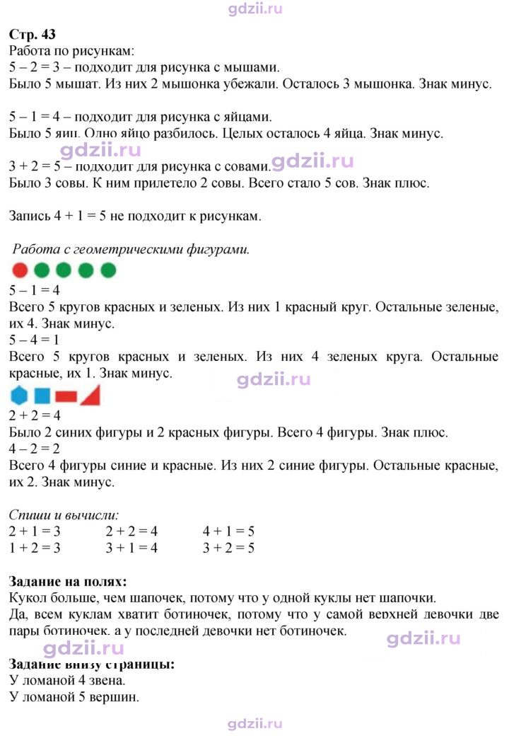 Скан решения номера 43