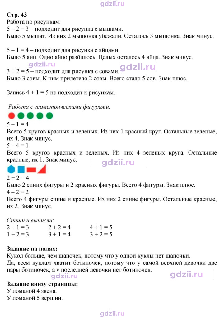Скан решения номера 43